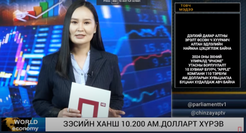 Зэсийн ханш  энэ долоо хоногт дахин дээд амжилт тогтоож 10.200 ам долларт хүрлээ.